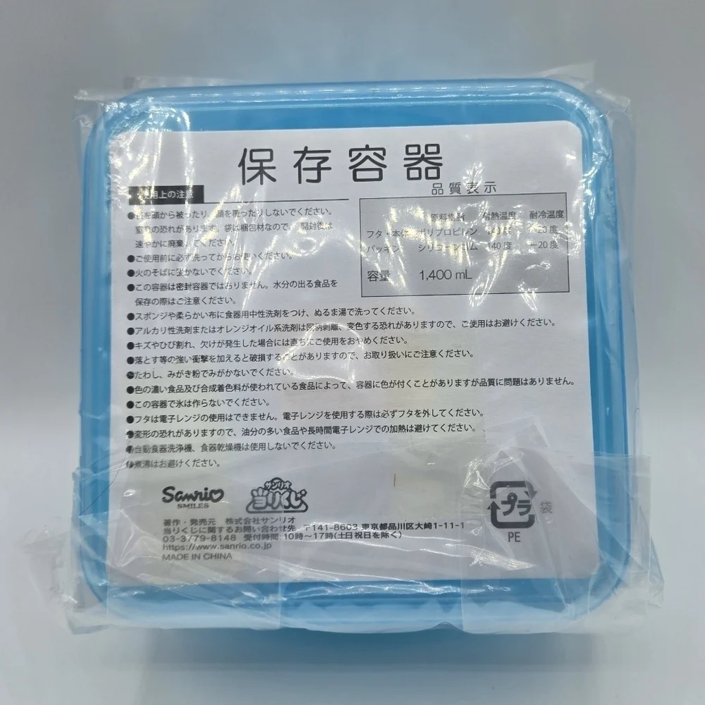 Sanrio Cinna Pompom and KuromiTravel Theme Blue Food Storage Container